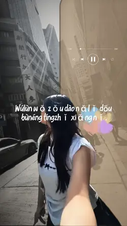 Wúlùn wǒ zǒu dào nǎl