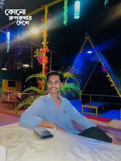 কোনো রূপ কথার দেশে..!