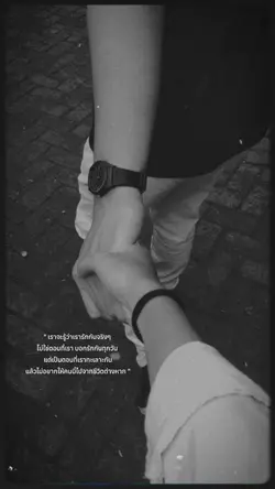 ความรัก
