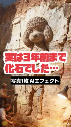 実は3年前まで化石でした🪨