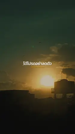 ปล่อยฉัน