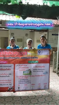 ประชาสัมพันธ์องค์กร