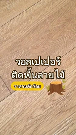 รีวิวสินค้า