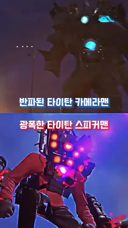 타카맨 vs 타스맨