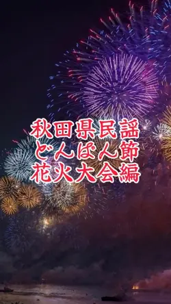 『伝統を伝えて…』