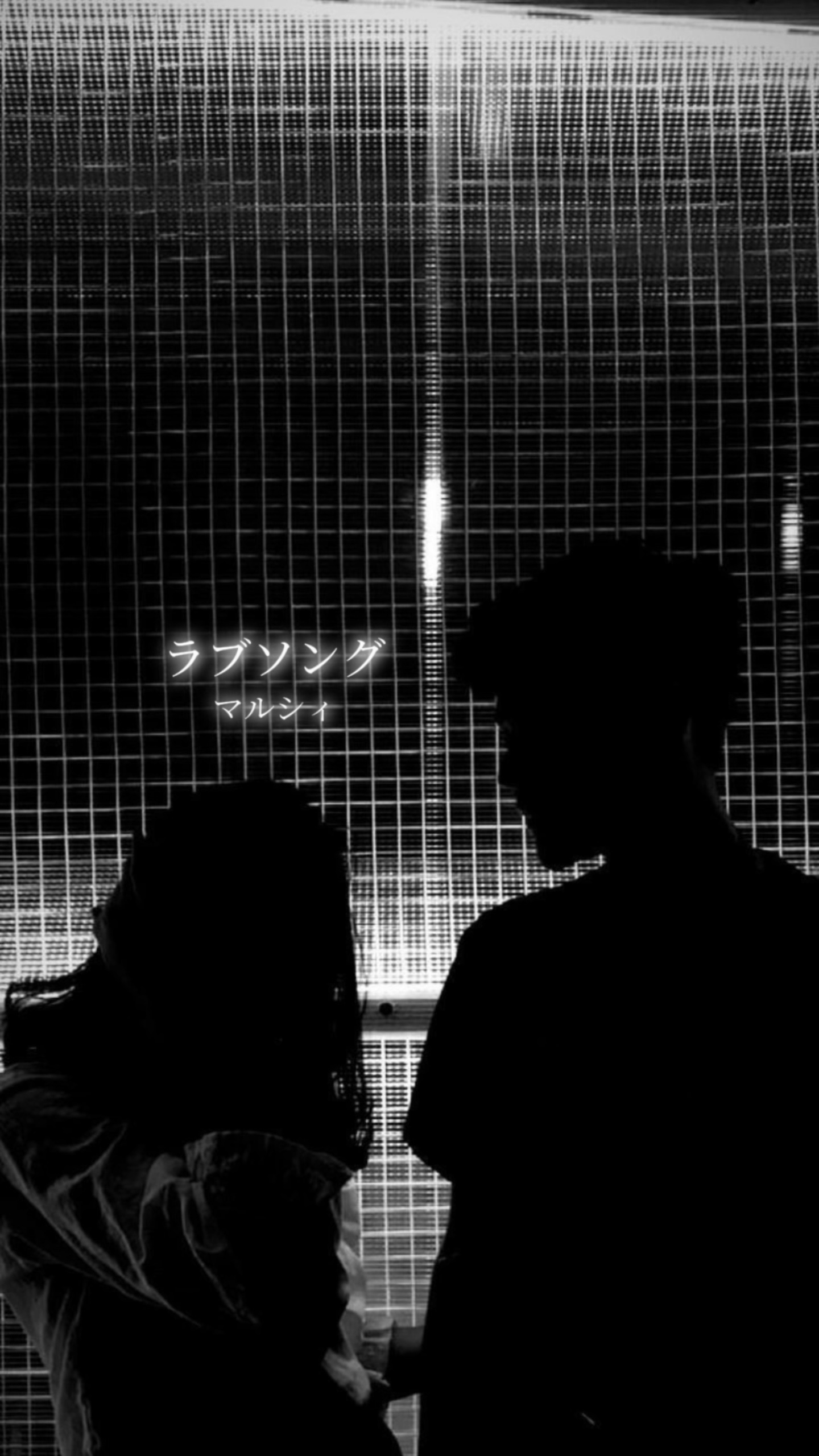 ラブソング マルシィ