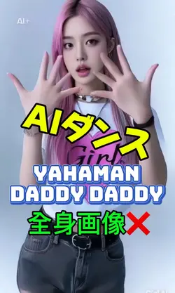 YAHAMAN Daddy Daddy