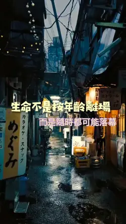 人生感悟