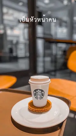 หัวหน้าคนที่ดี 🌈✨