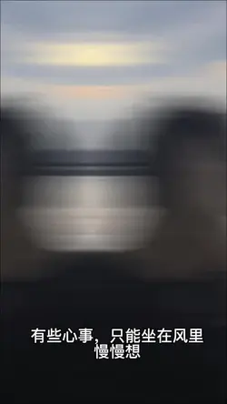 時間會回答的一瞬