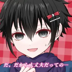 無理しないで下さいよ！