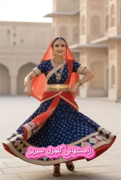 راجستھانی-2