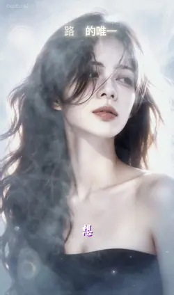 路過的唯一