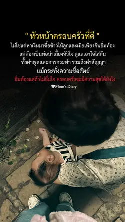 หัวหน้าครอบครัวที่ดี