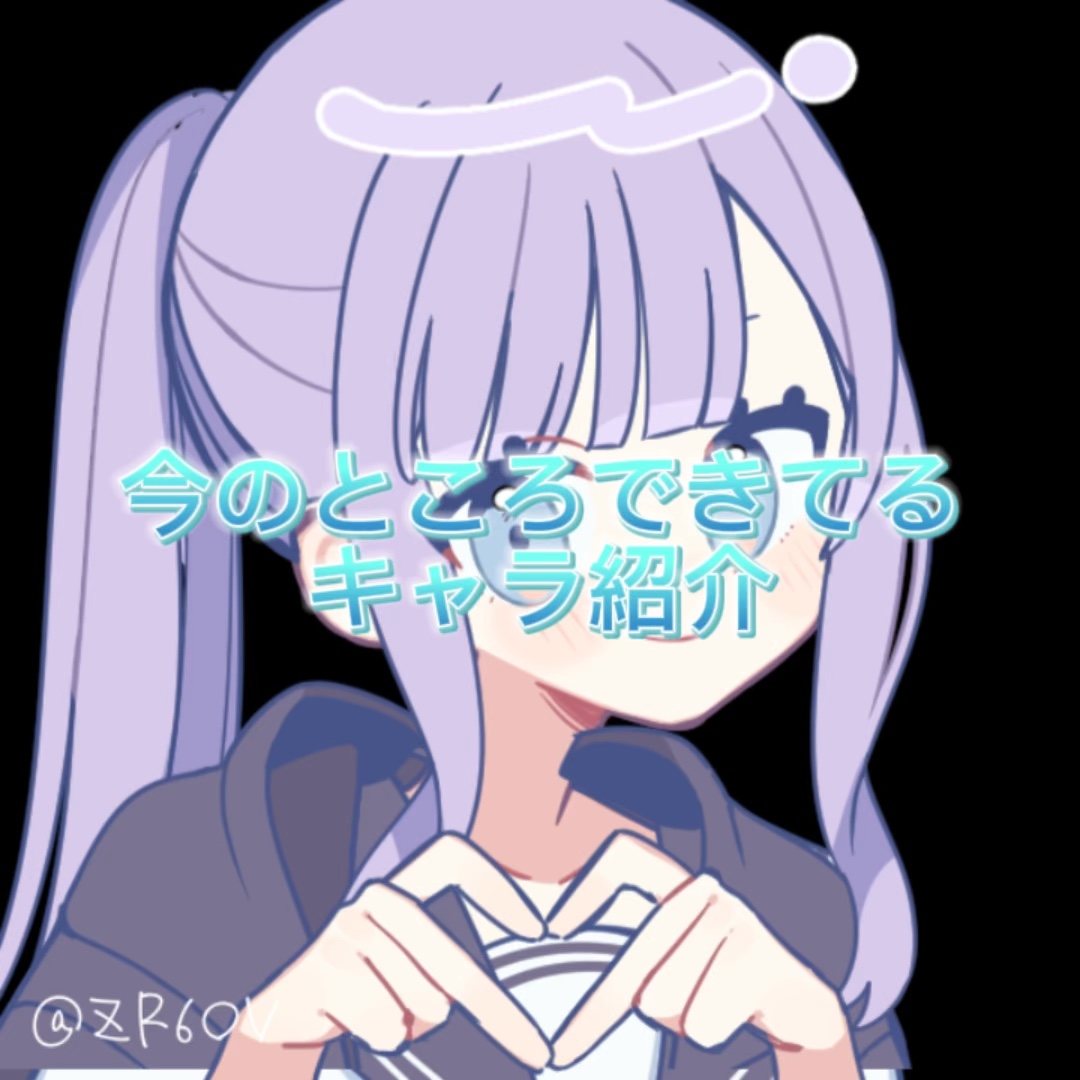 題名どうしよっかな…、、
