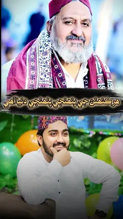 Muhnjo Baba Sain