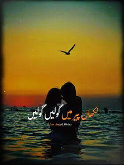 لکھاں پیر میں گولے 