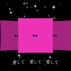 うそつきマカロン/暴飲暴食P