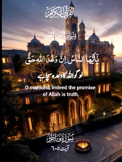 #surah fatir
