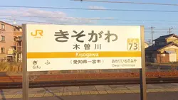 駅名増殖素材