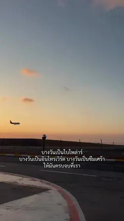 บางวันเป็นไบโพล่าร์
