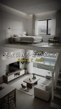 怎麼說我不愛你 Remix