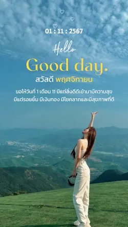 แก้ข้อความได้