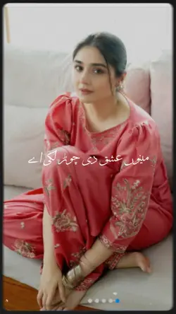 عشق دی سولی چاڑیا اے