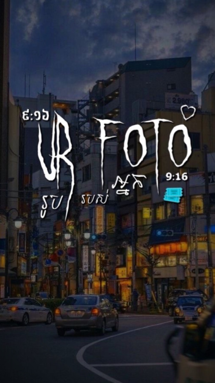 ກົດໃຈໃຫ້ແນ່ພີນ້ອງ