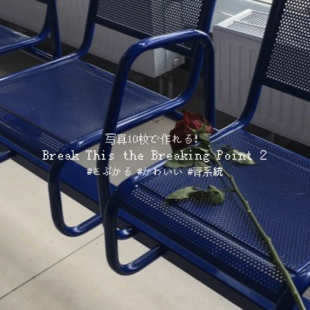 サブカル風(?)