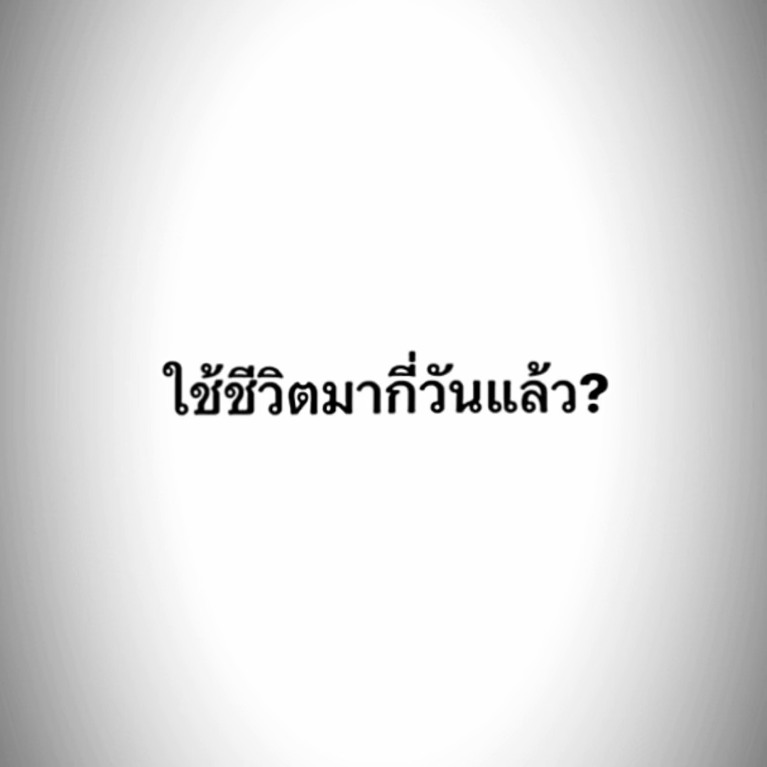 กำลังมาแรงนิ