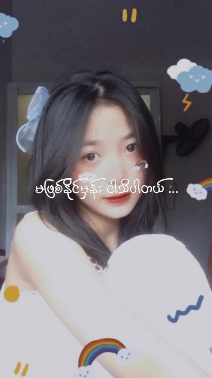 အဆင်မပြေခဲ့ရင်