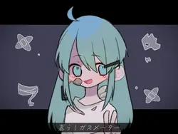 暮らしガスメーター