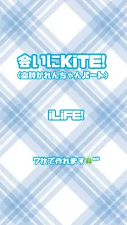 俺のかれん！♡