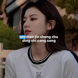 wo men jin