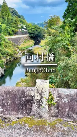 古い石橋