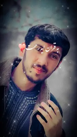 به قران ایه رحمت