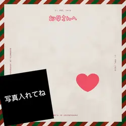 母の日お母さんに改めて感謝🥲