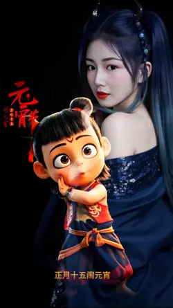 元宵节快乐