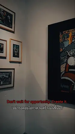 จงสร้างมันขึ้นมา