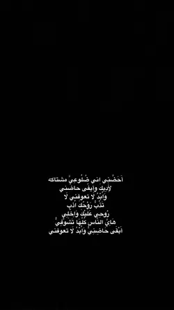 أَحَضَّنِي اني ضُلُوعِيَّ