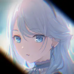 みずいろ！