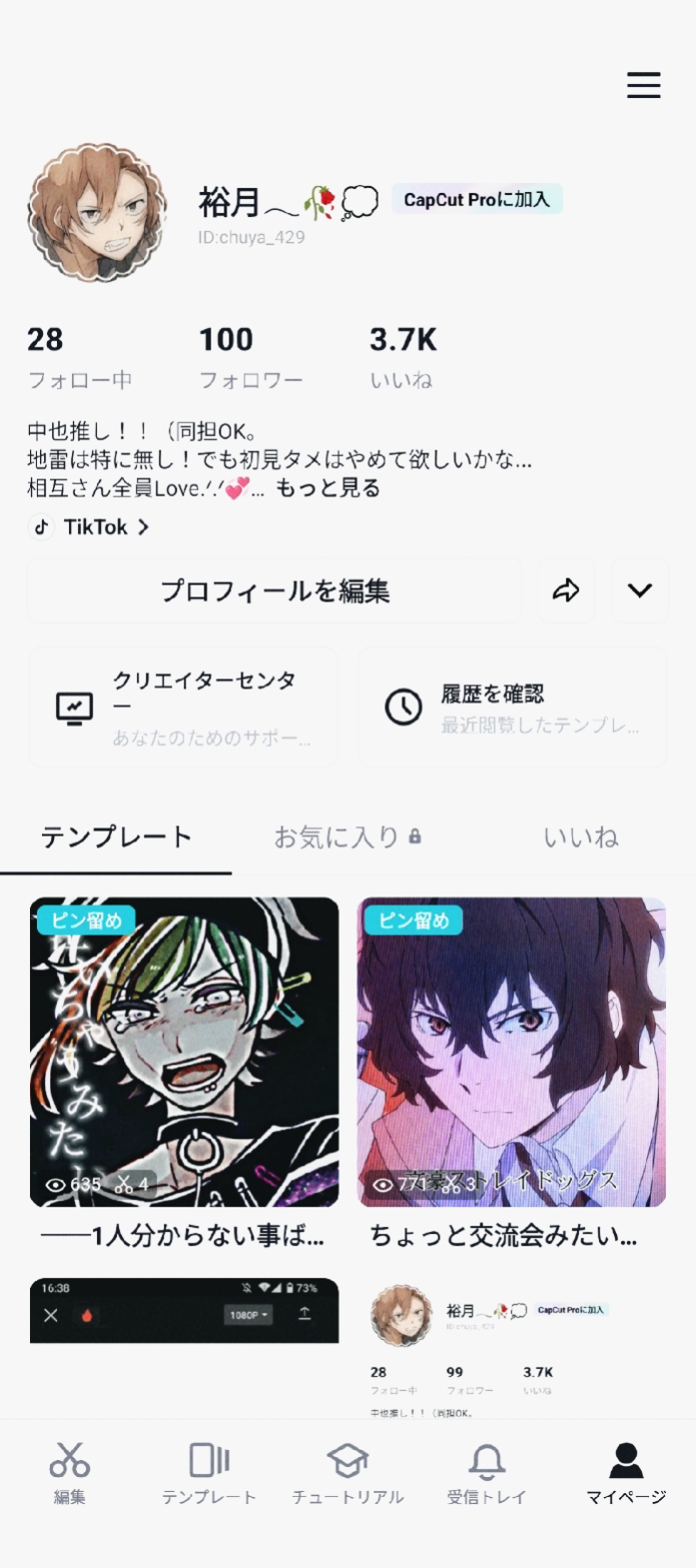 ちょっと目を離した隙に……