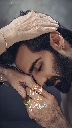 امي جنة الله يكول 🤍