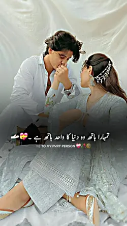 TUMHARA HATH