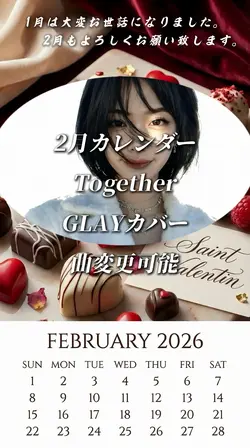 2月カレンダー 1クリップ
