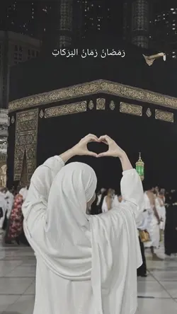 Ramadhonu zamanu 