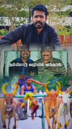 Tamil Eelam Song