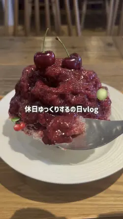 休日ゆっくりvlog