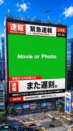 速報巨大スクリーン大暴露テンプレ